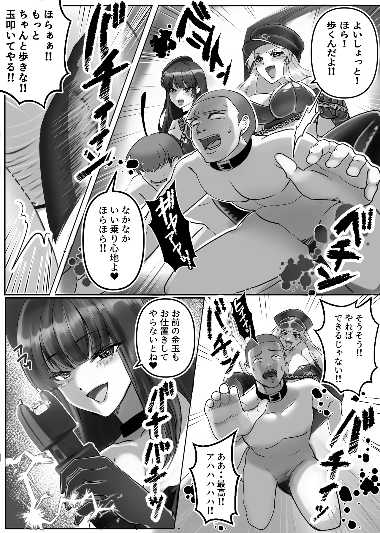 M otoko senmon ! shikei shikkōkan !! yuki 奈 &amp; reika page 9 full