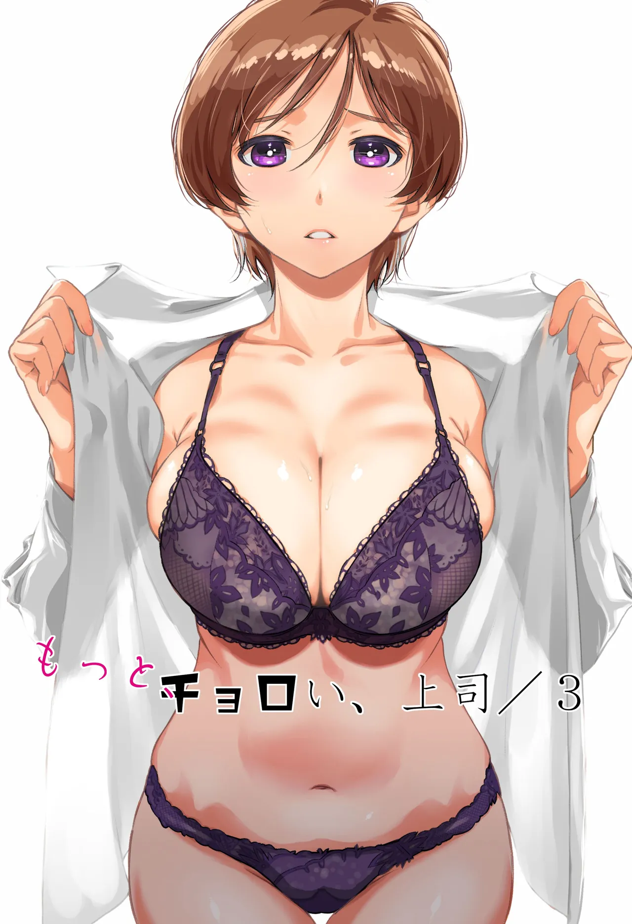 Uchi no Joushi wa Mayowazu Sekkusu de Hanashi o Tsukeru~ Motto, Choroi, Joushi/ 3 page 2 full