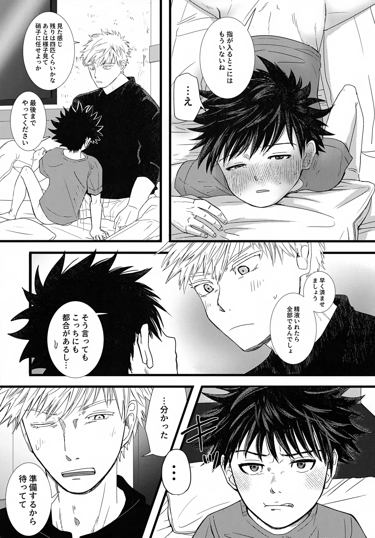 Doku o Kurawaba page 10 full