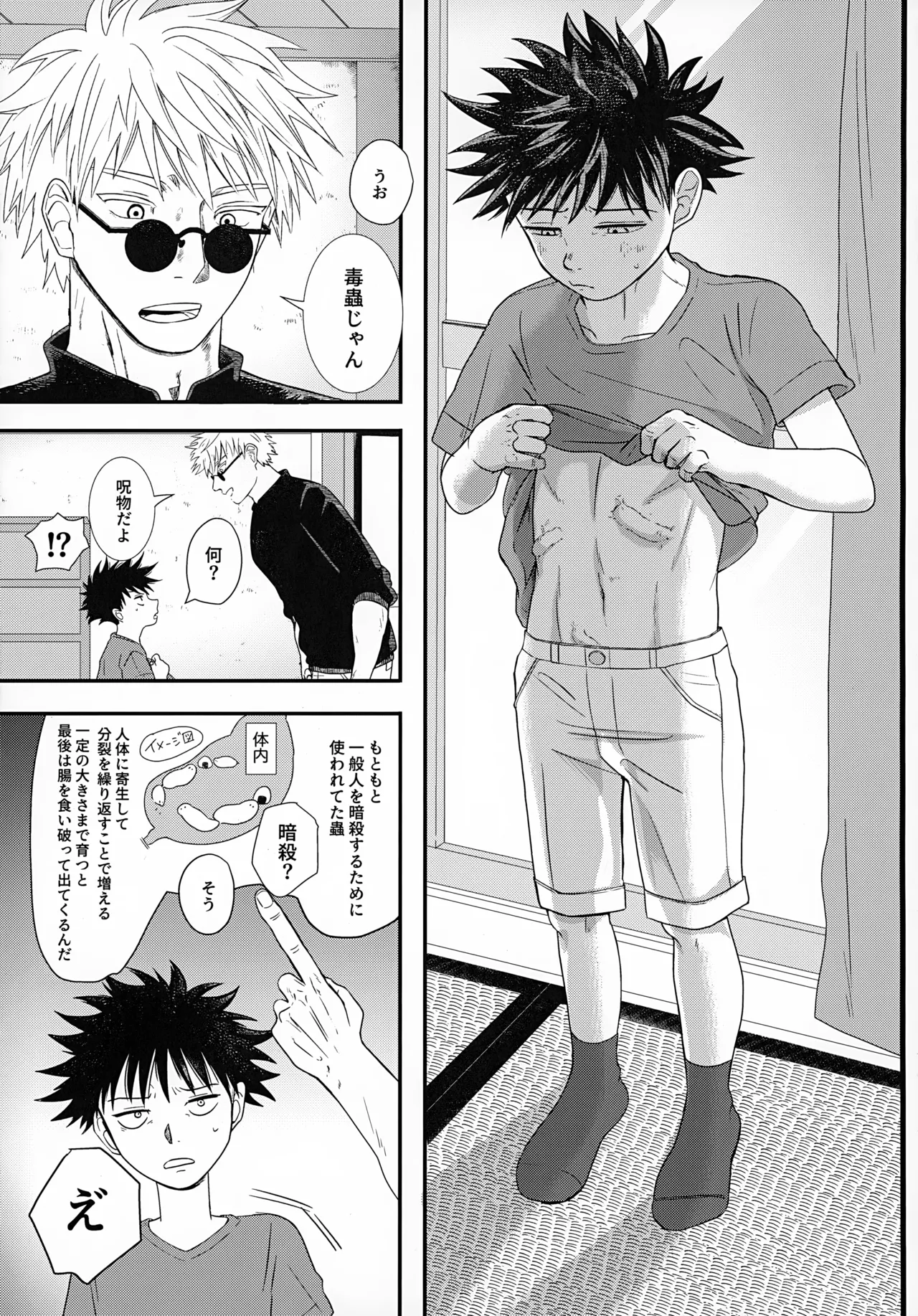 Doku o Kurawaba page 4 full