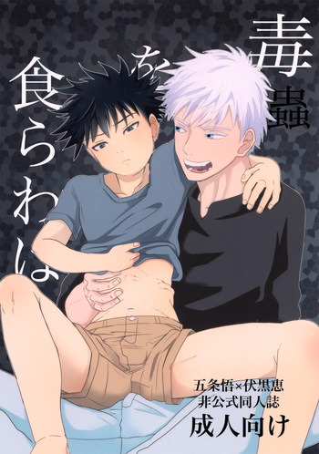 Doku o Kurawaba cover