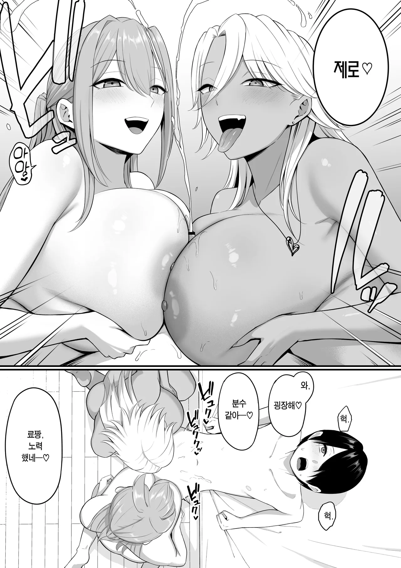 Inma no Esa-gakari ni Narimashita.2 | 음마의 먹잇감이 되었습니다. 2 page 10 full