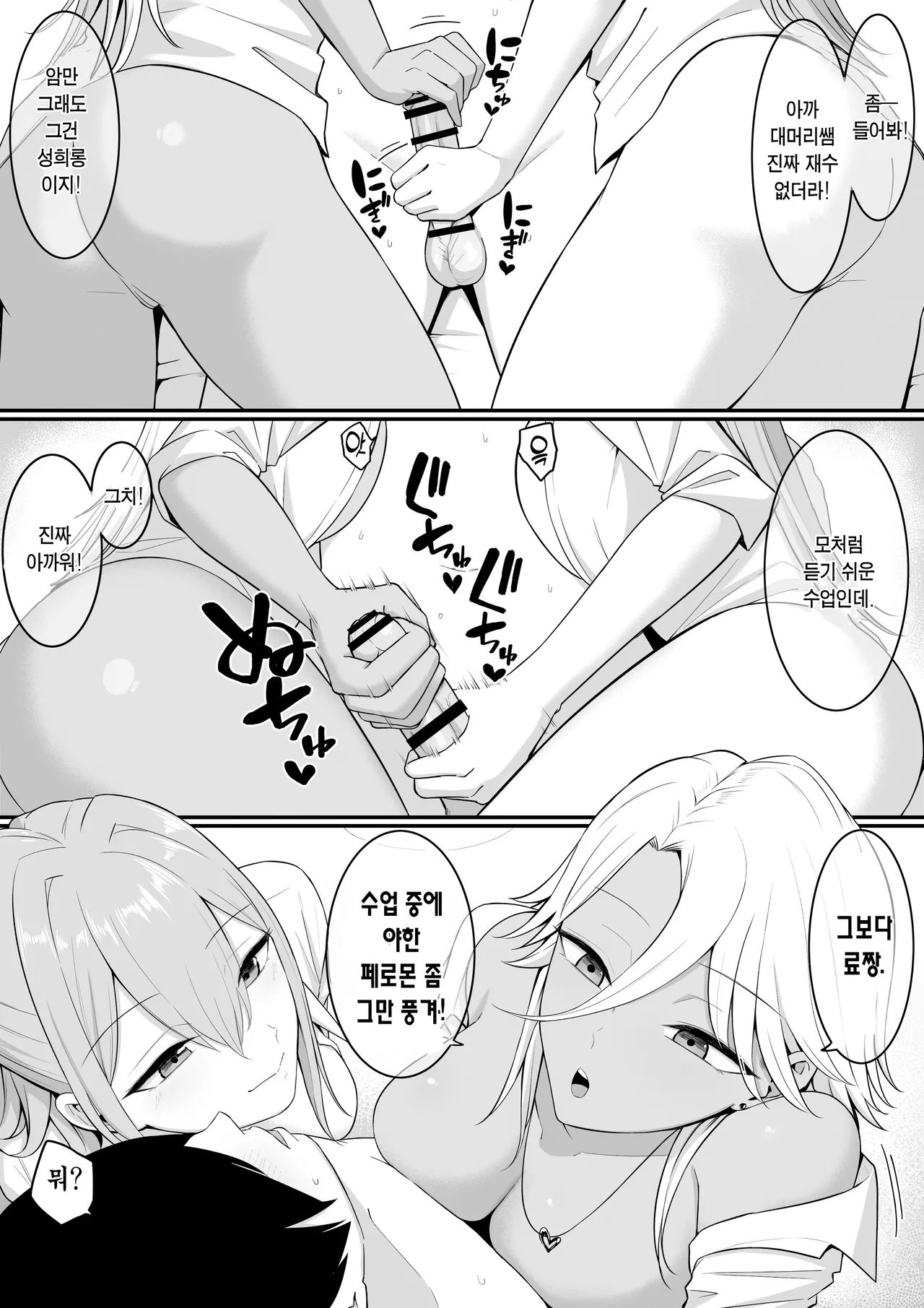 Inma no Esa-gakari ni Narimashita.2 | 음마의 먹잇감이 되었습니다. 2 page 5 full