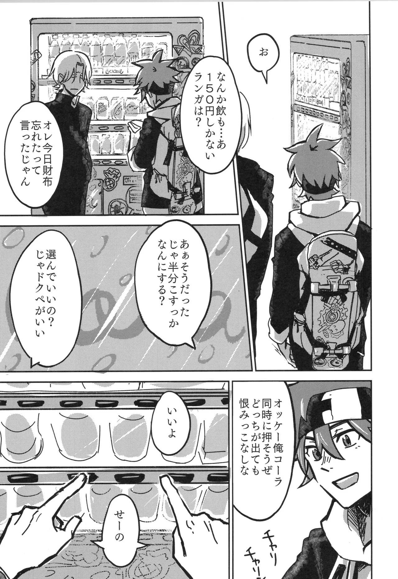 Irekawa-ru page 2 full