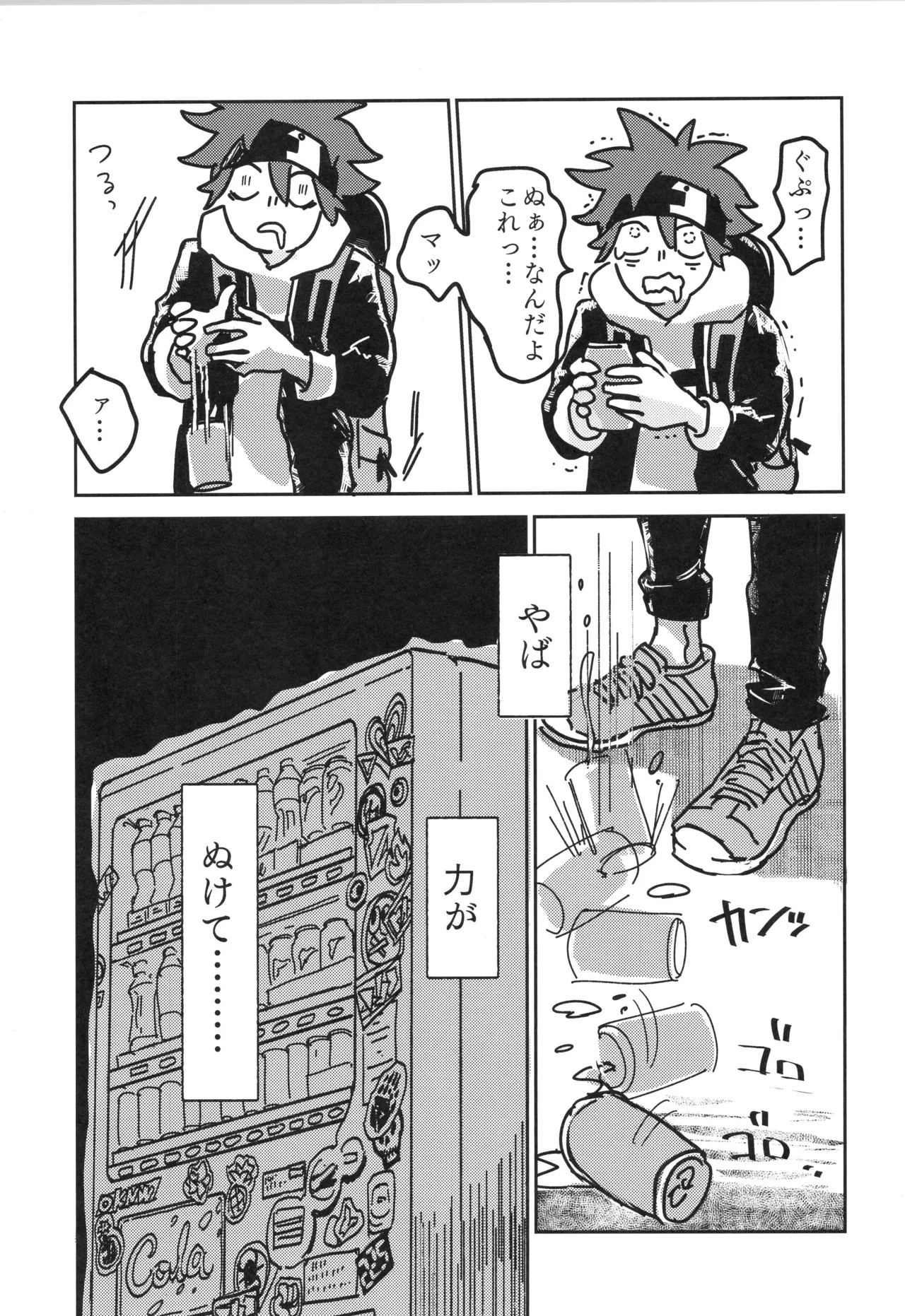 Irekawa-ru page 6 full