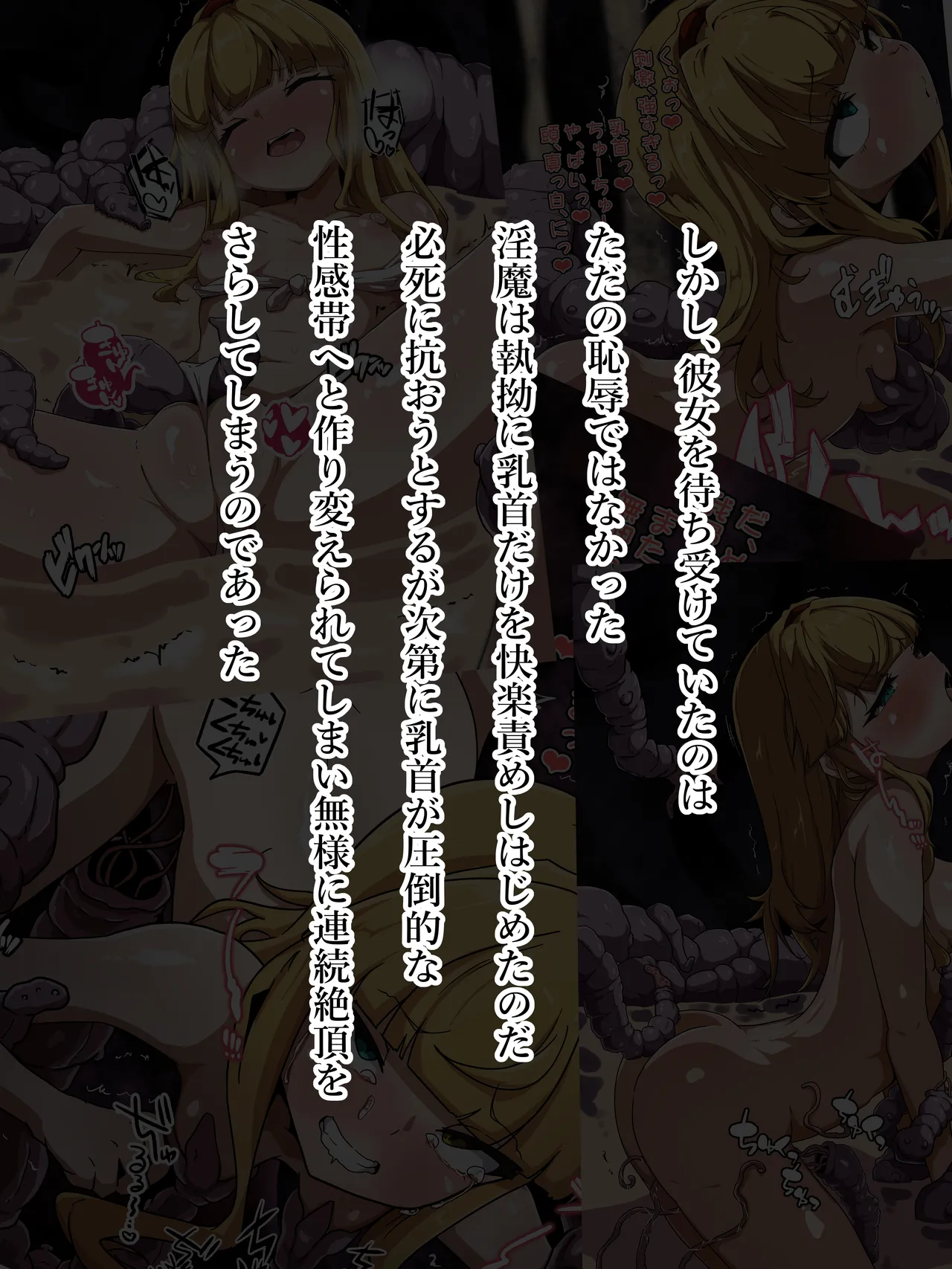 Ki ~yokubukaihatsu 2 kōgi ~yakuhen page 4 full