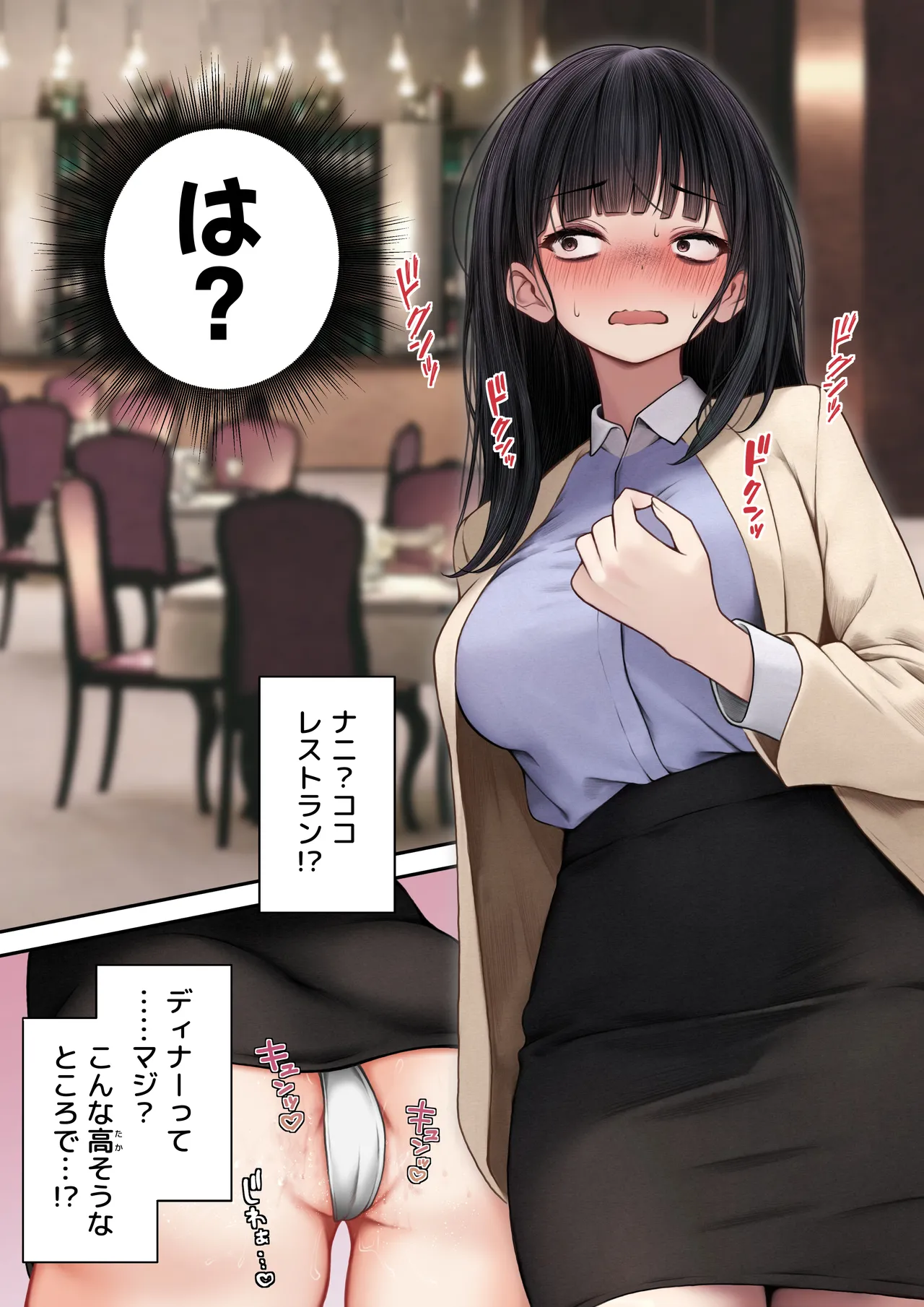 Namaiki Douki-chan o Wakarasete Yaru Hanashi page 8 full