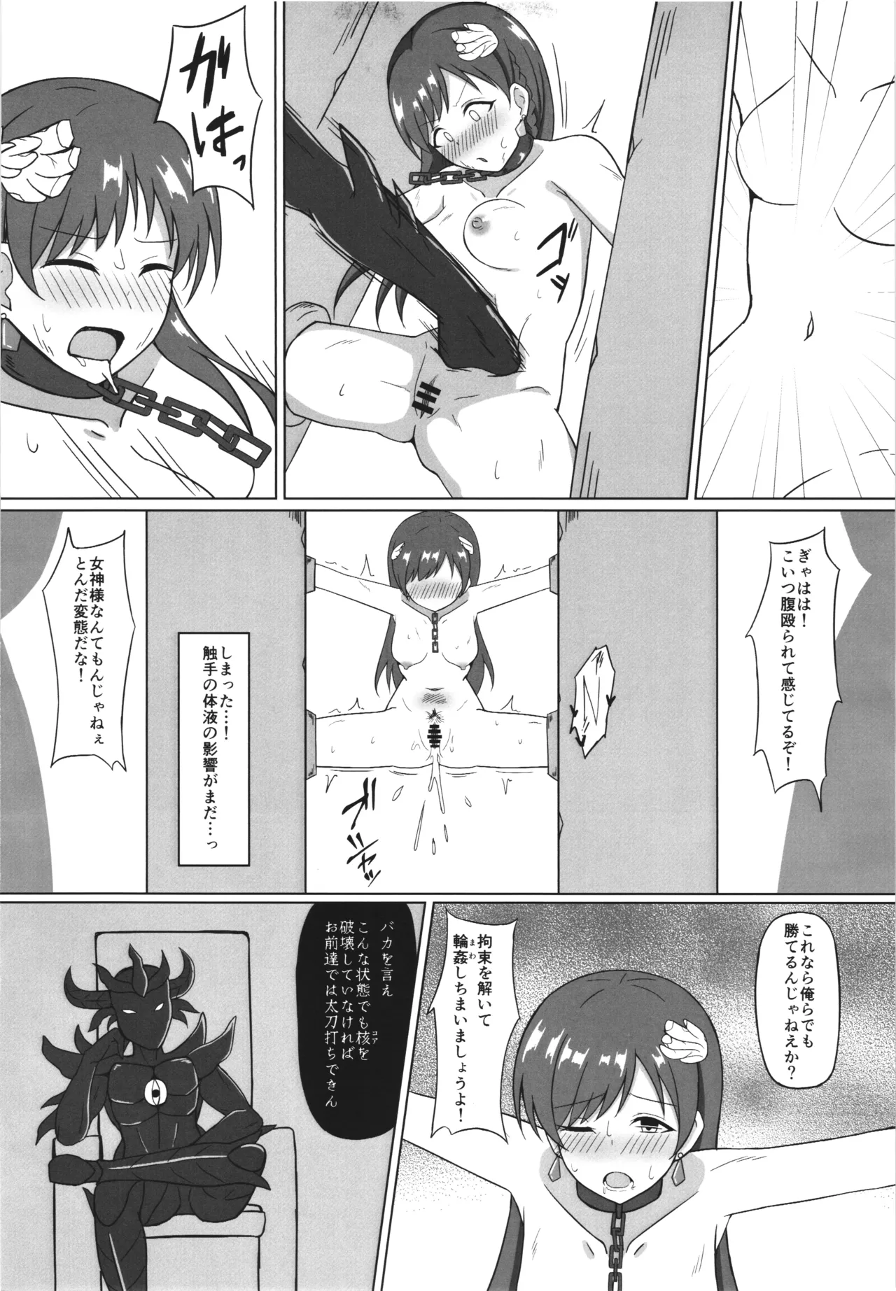 Ikusa otome haizan Vol.2 page 6 full