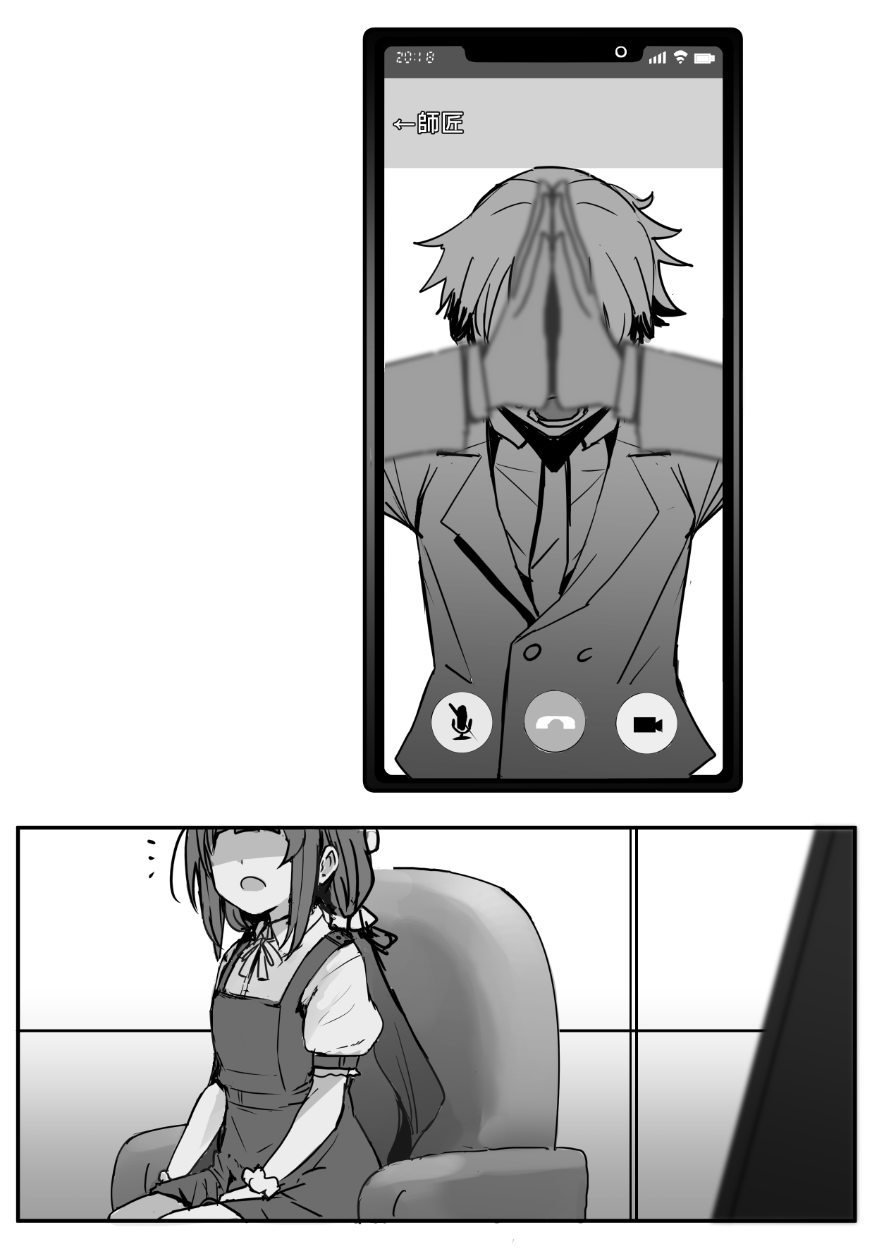 愛醬 page 2 full