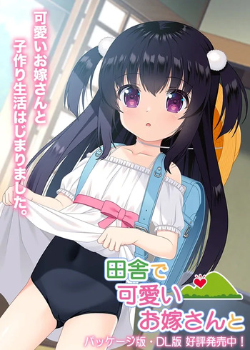 Inaka de Kawaii Oyome-san to cover
