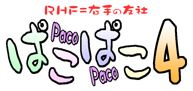 Paco Paco 4 page 2 full