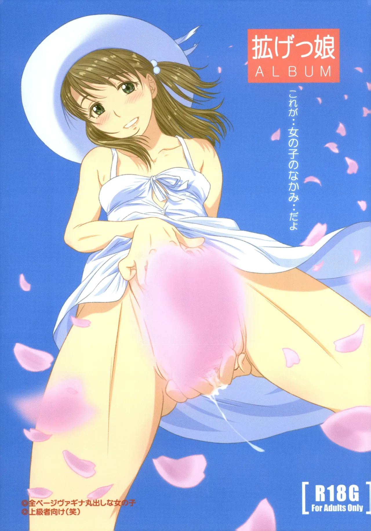 Hirogem musume Album page 1 full