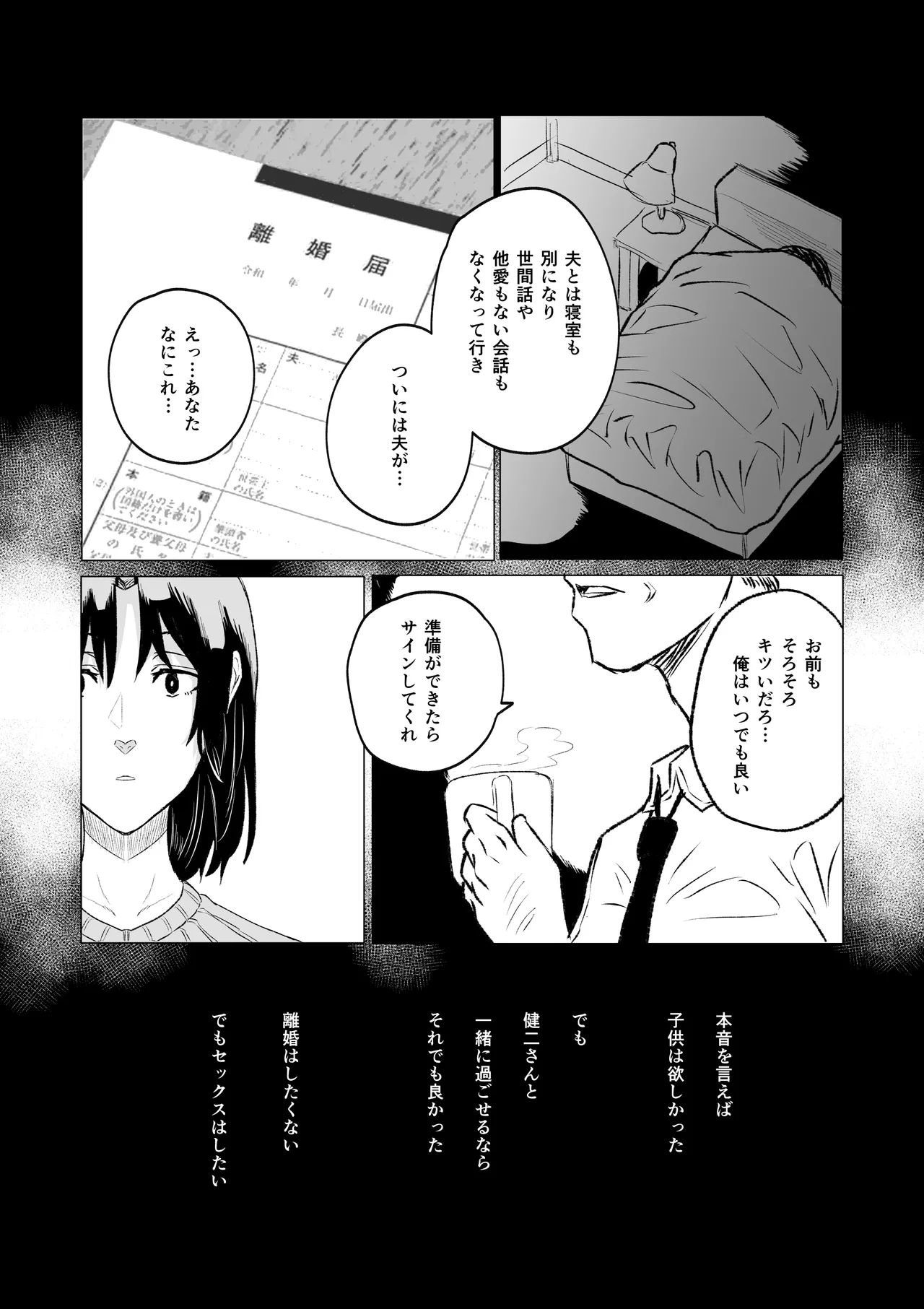 Dekamara Nakadashi Haraboko Izon na Hitozuma Zenpen page 9 full