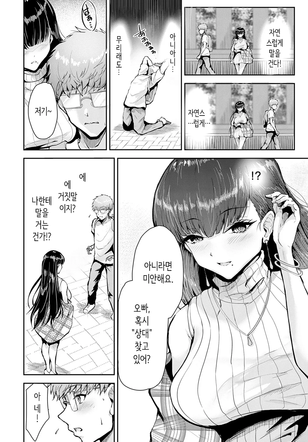 Cherry Summer | 체리 서머 page 2 full