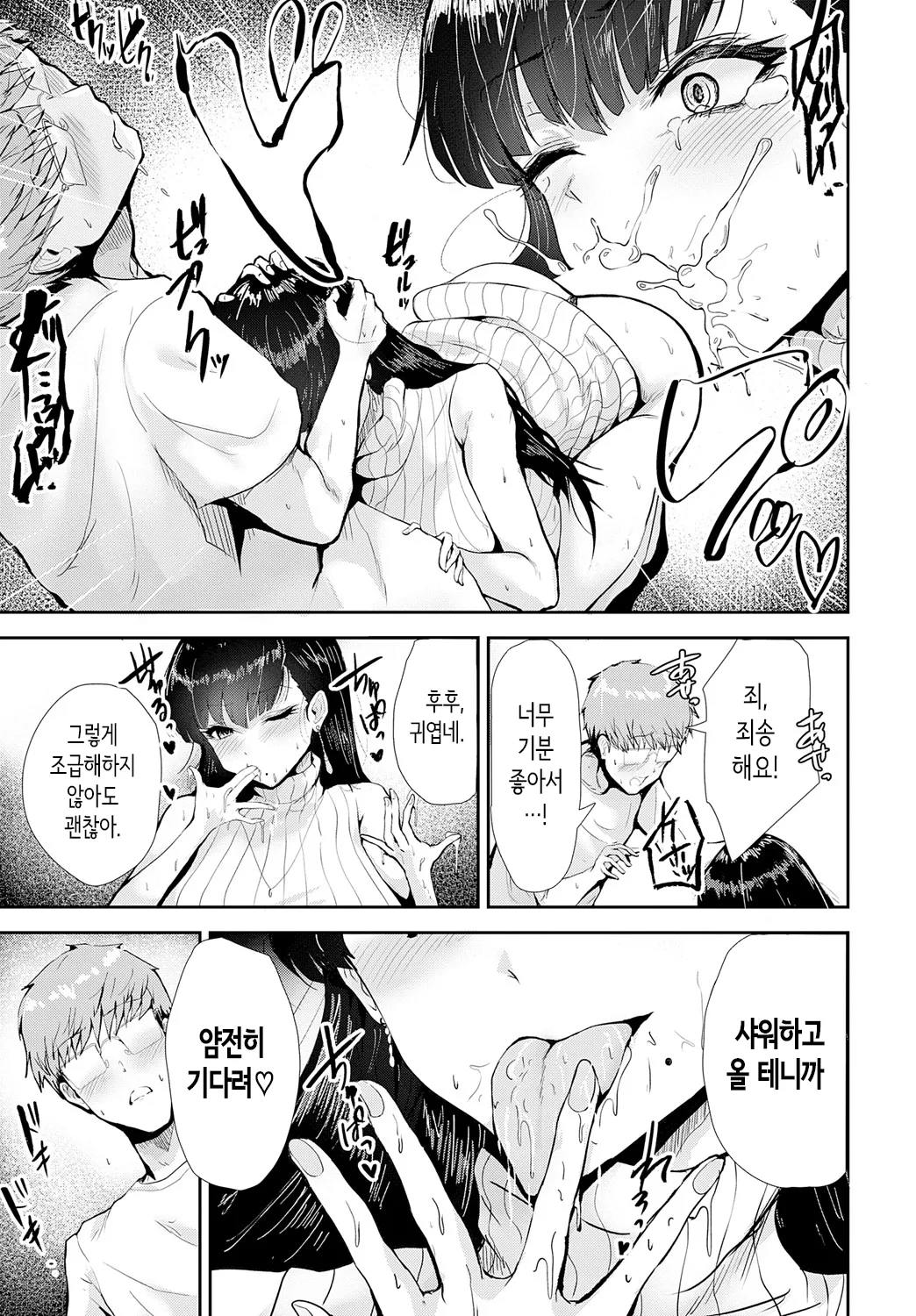 Cherry Summer | 체리 서머 page 7 full