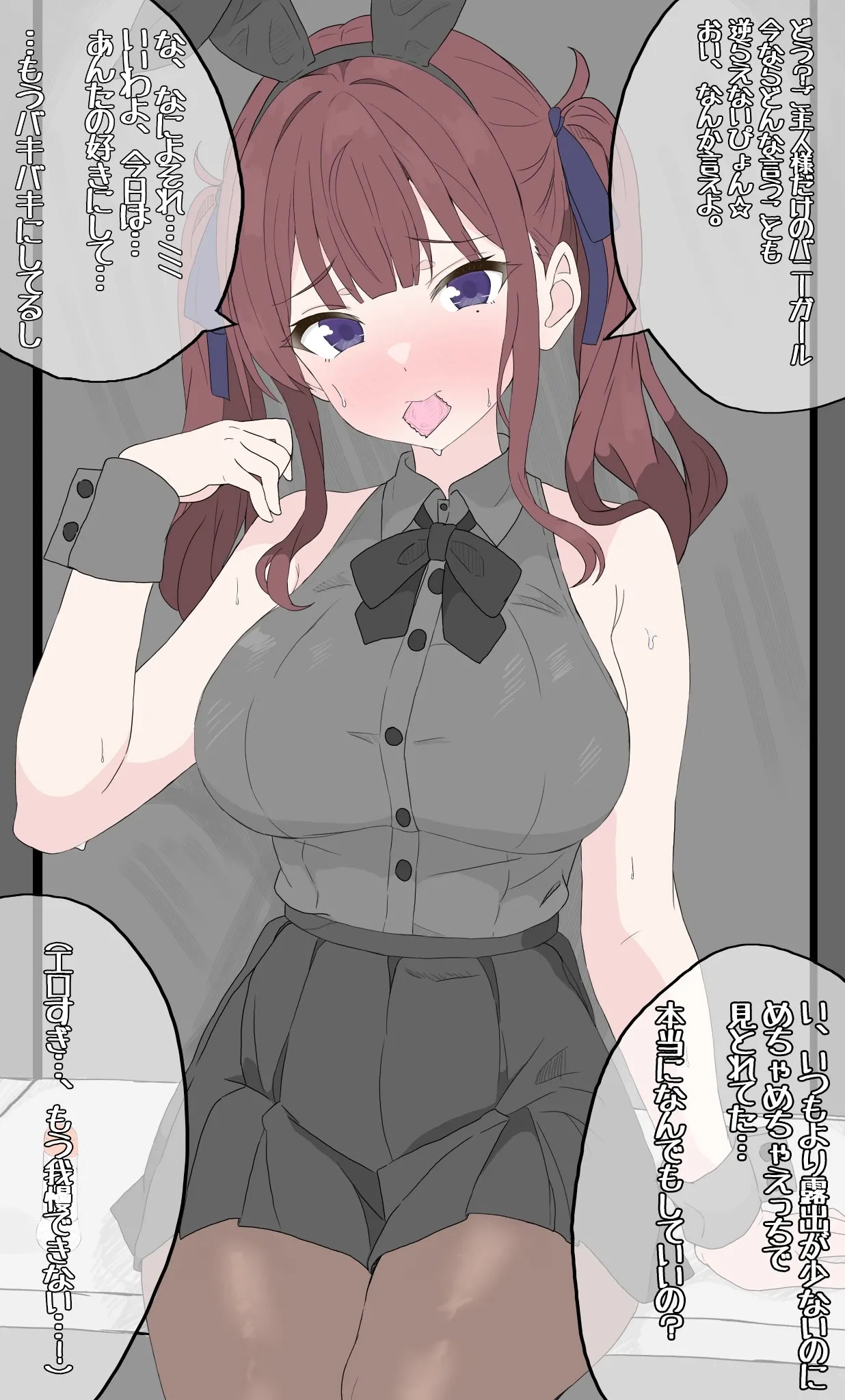 あかねくしょん page 4 full