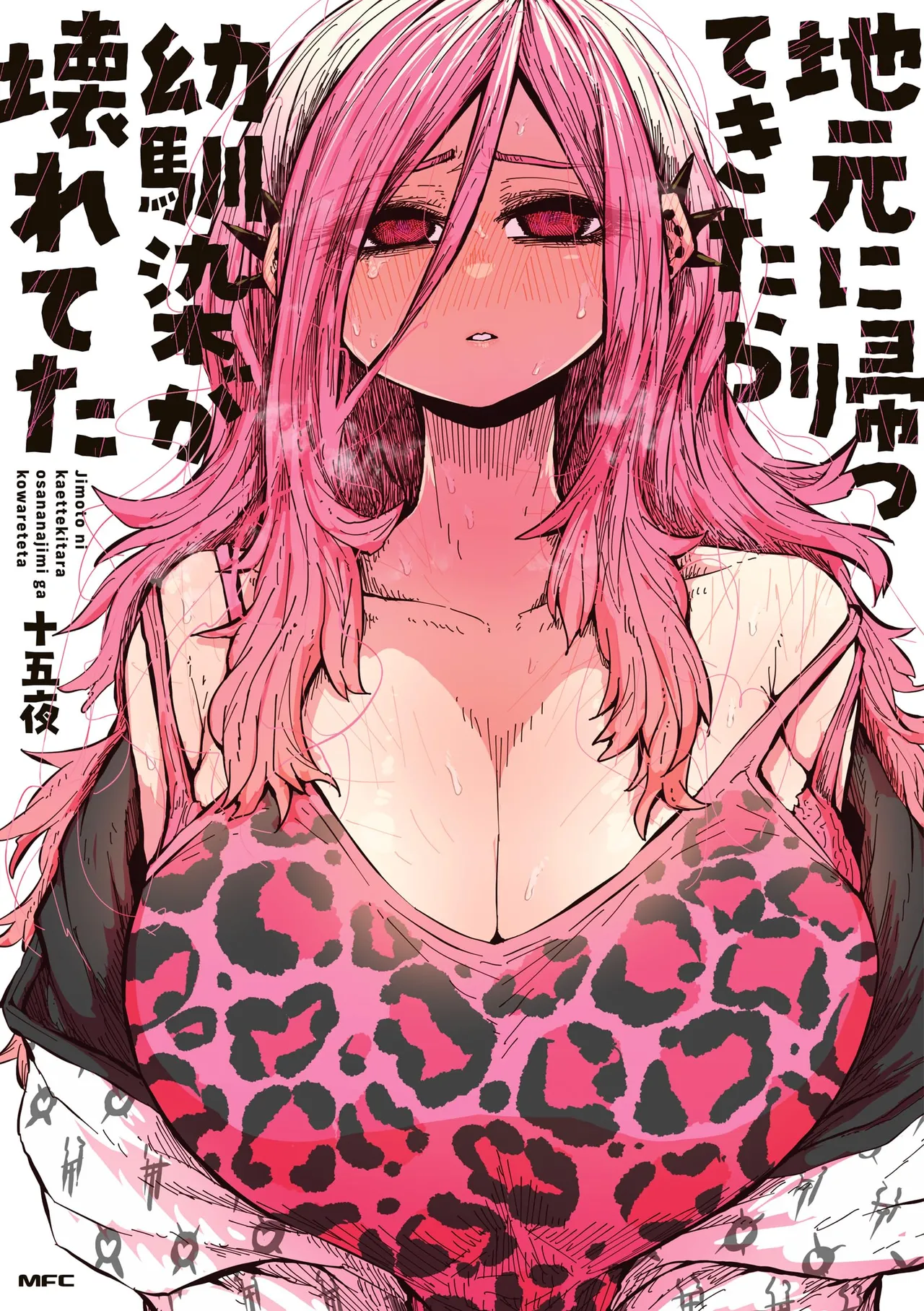 Jimoto ni Kaettekitara Osananajimi ga Kowareteta | When I Returned to My Hometown, My Childhood Friend was Broken page 1 full