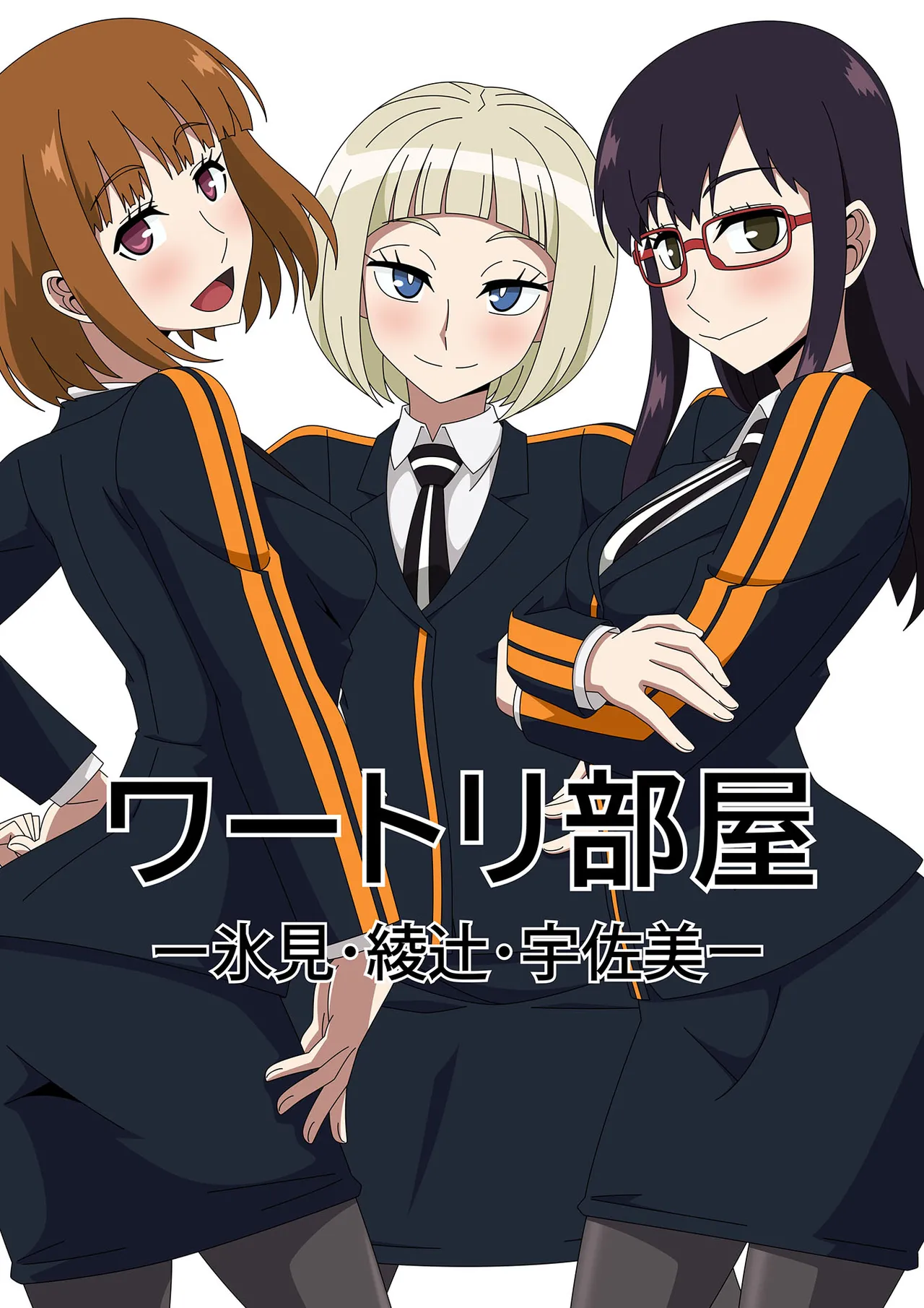 World Trip Room - Himi, Ayatsuji, Usami page 1 full