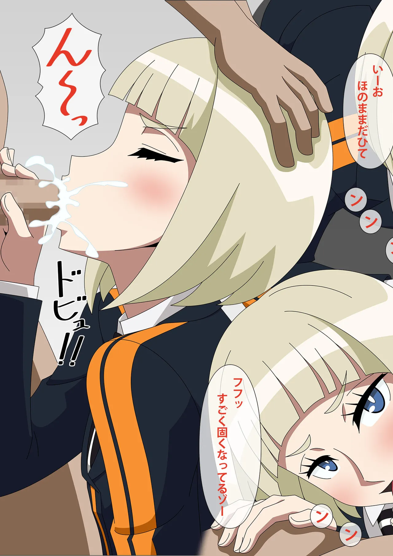 World Trip Room - Himi, Ayatsuji, Usami page 3 full