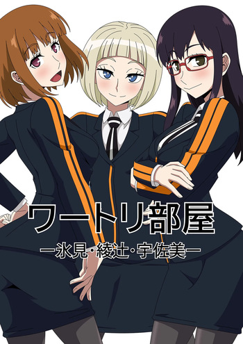 World Trip Room - Himi, Ayatsuji, Usami cover