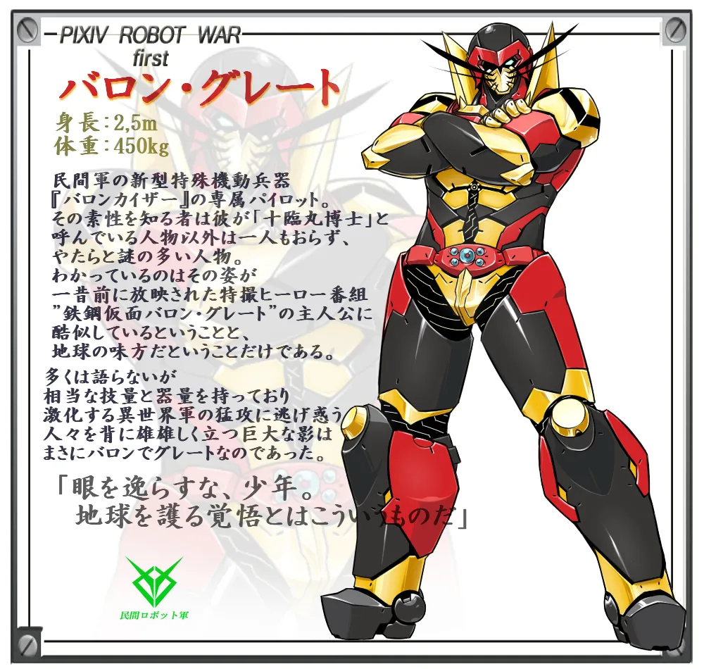 Artist jill_besson_ pixiv page 7 full