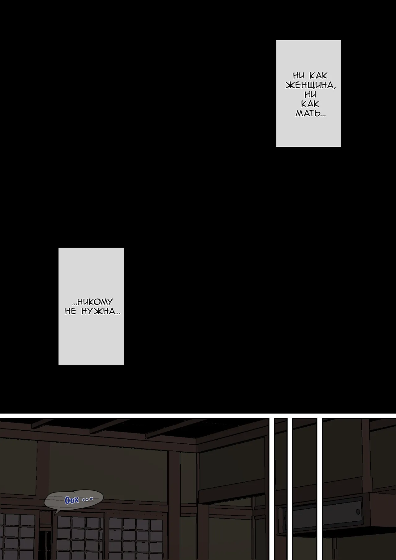 Neteiru Okaa-san o Yaritai Houdai! 2 | Пока мама спит, делай с ней, что хочешь 2 page 6 full