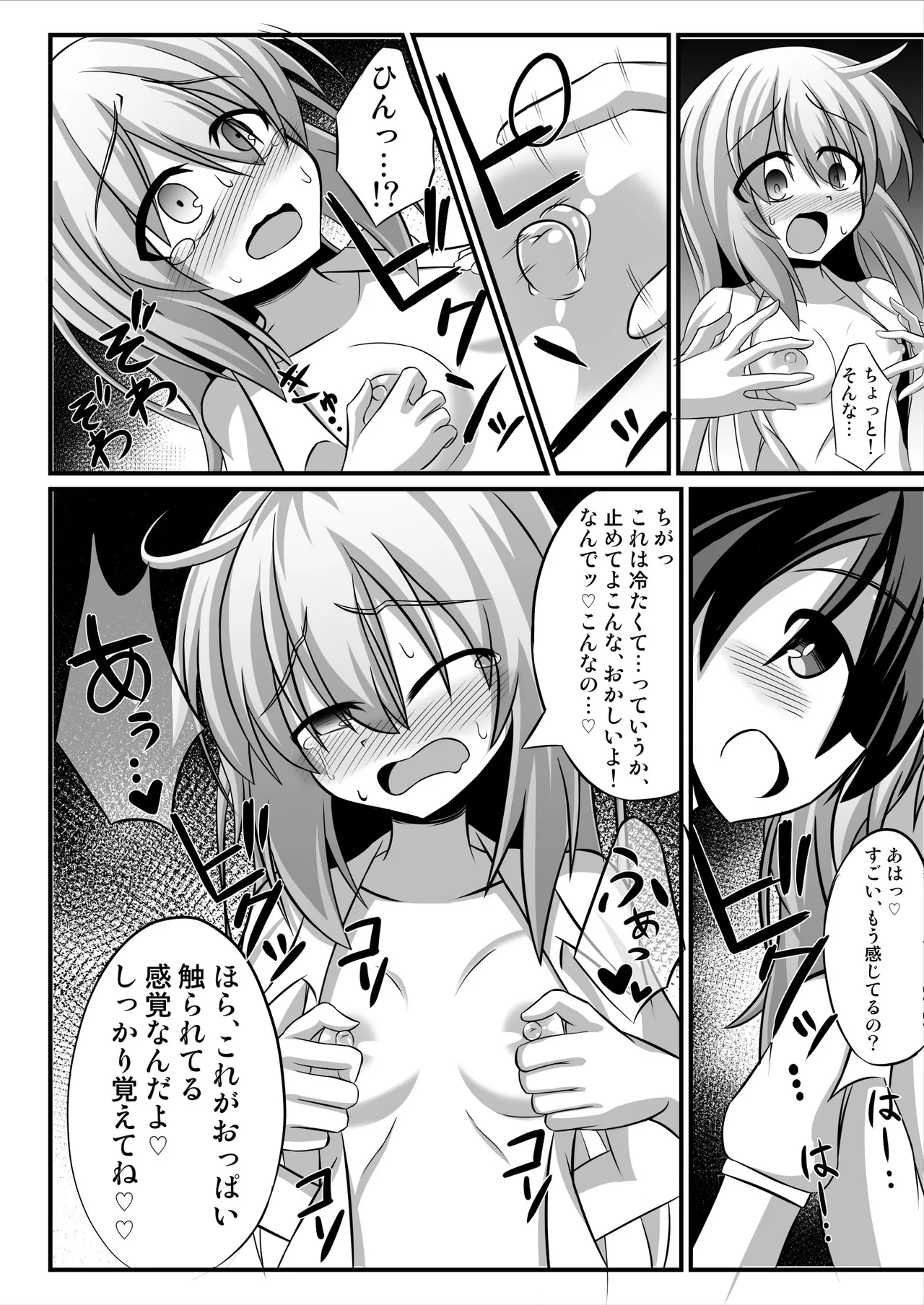 TSメス堕ち～女の子にされてラブラブ百合セックス～ page 7 full