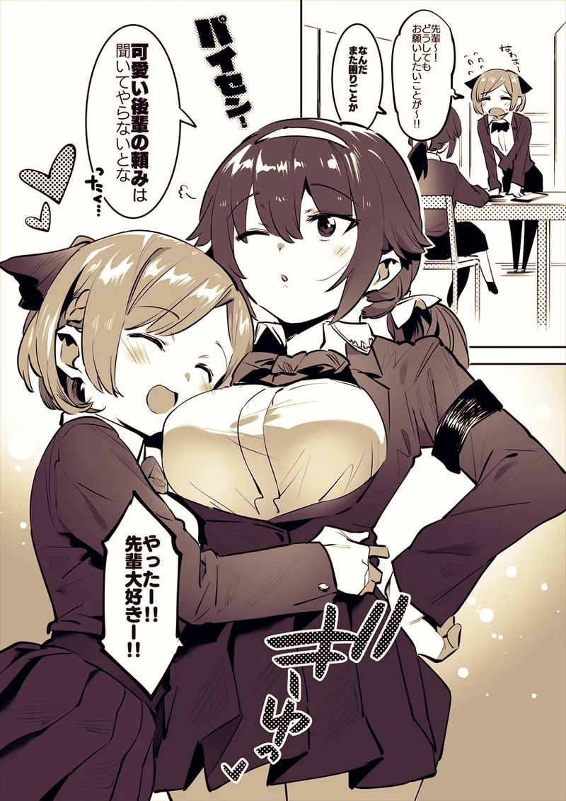 可愛い後輩の頼みは断れない姫岸くころさん page 1 full