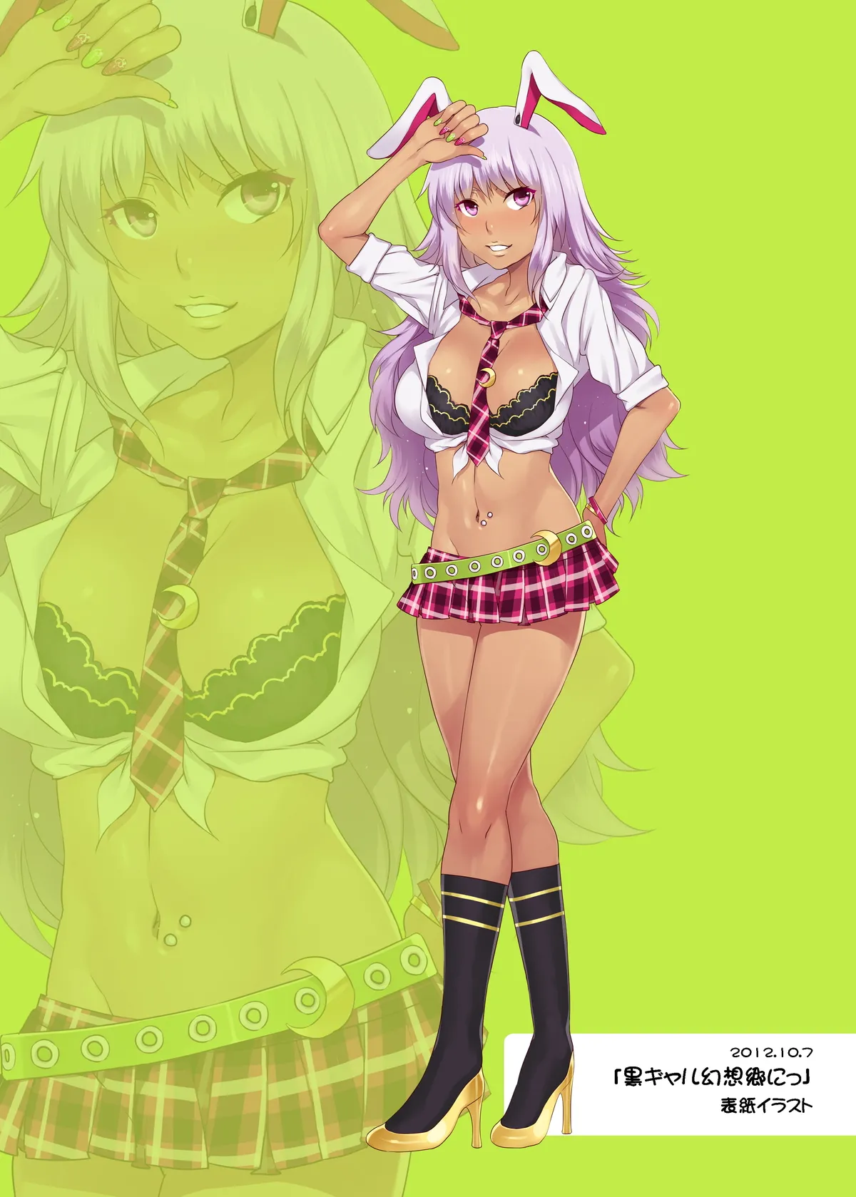 Black Gal Gensoukyou Plus page 6 full