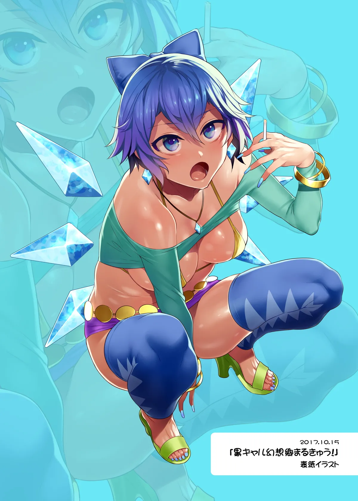 Black Gal Gensoukyou Plus page 8 full