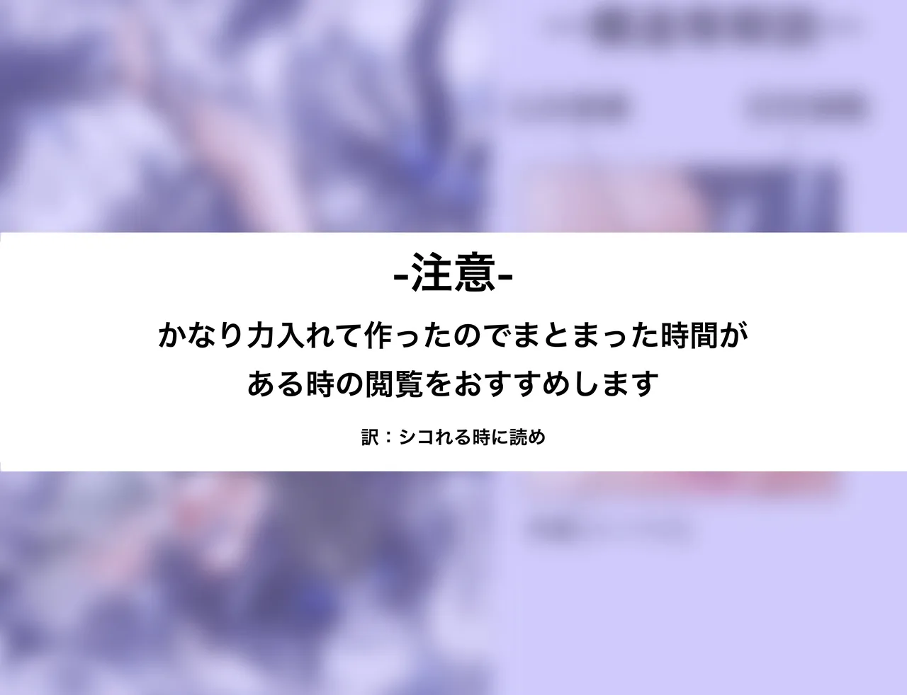 恐魚×人間 交配ガチ考察 page 2 full