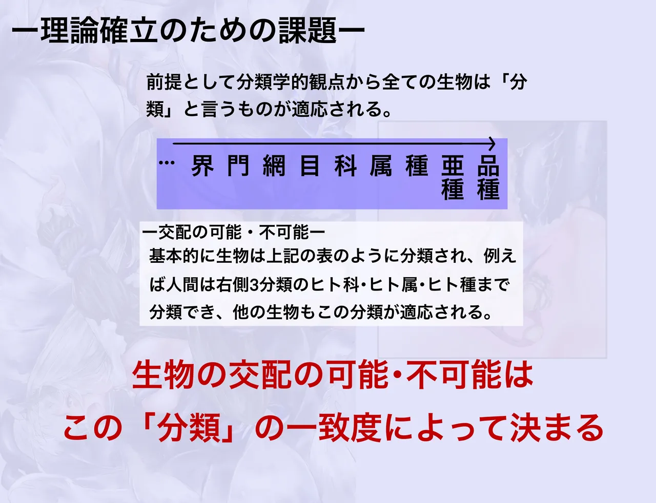 恐魚×人間 交配ガチ考察 page 6 full