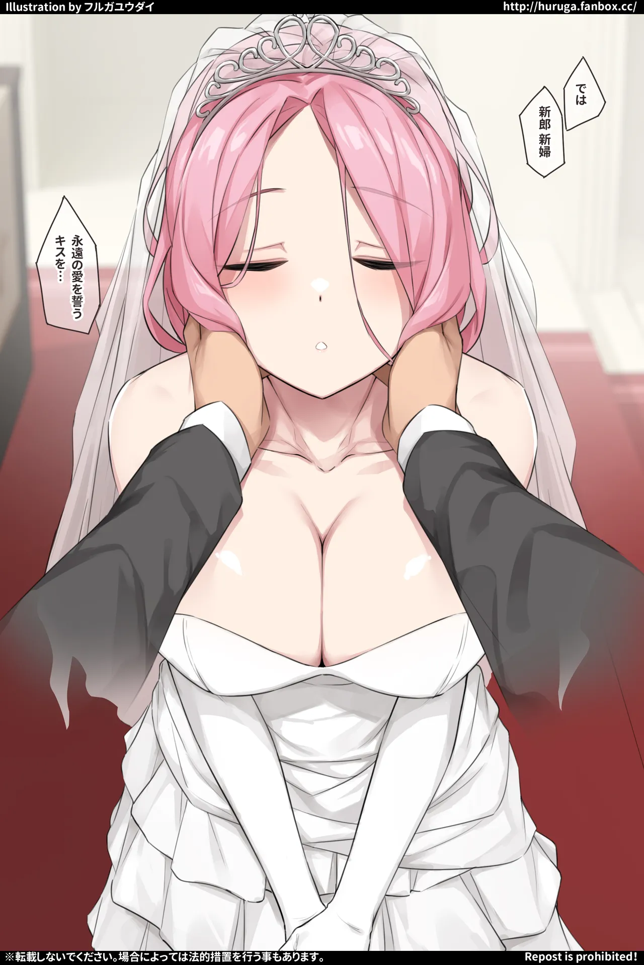 愛する新妻と濃厚なセックスをする新婚初夜 page 6 full