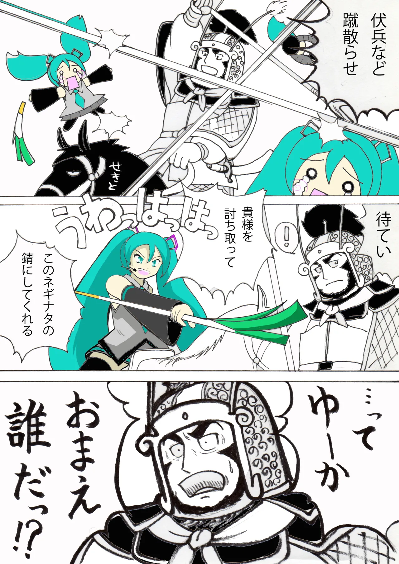 野底川ぬぬぬ page 2 full
