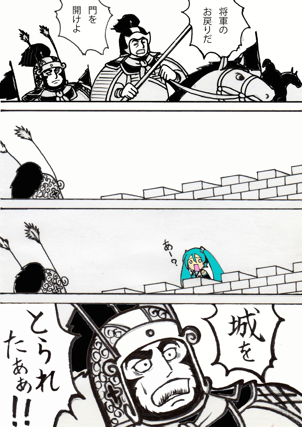 野底川ぬぬぬ page 3 full