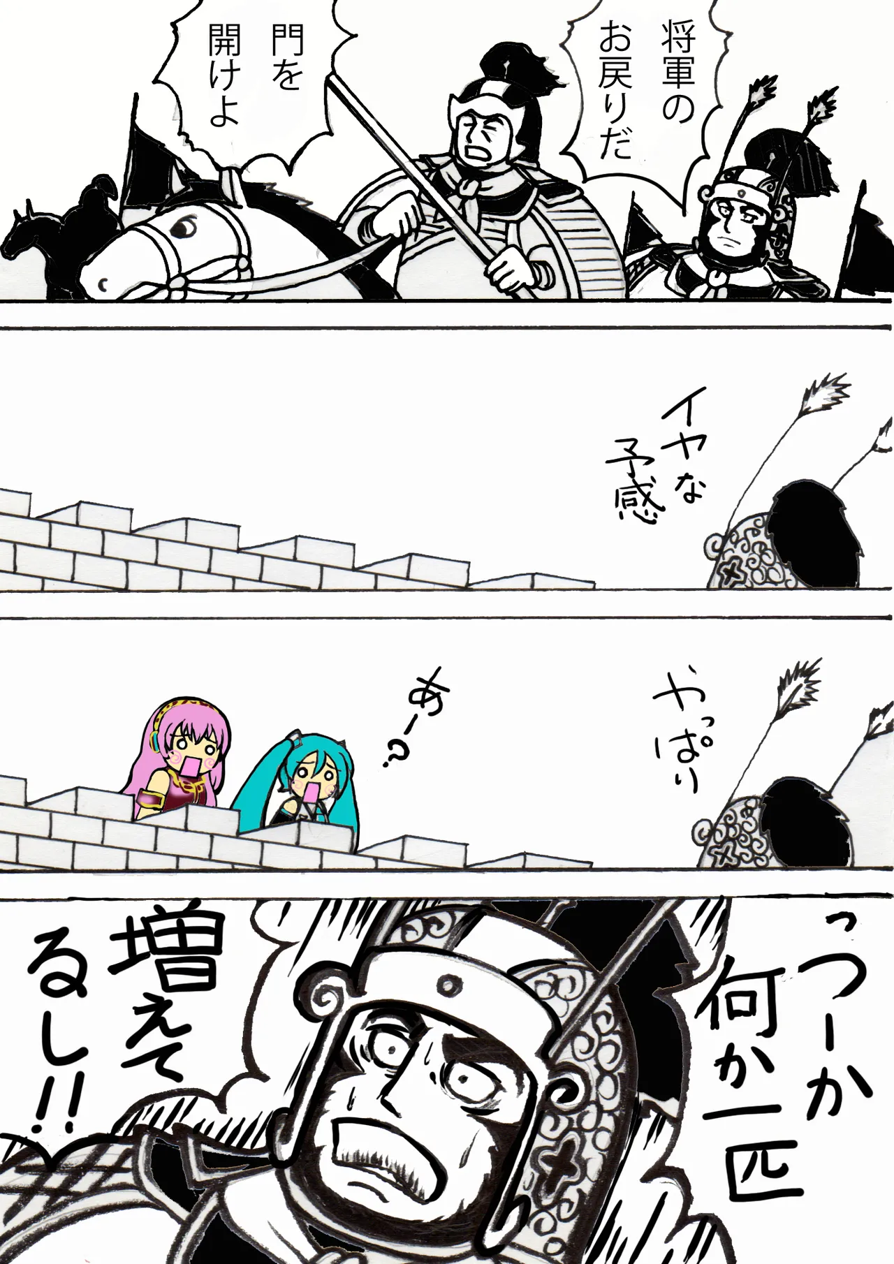 野底川ぬぬぬ page 4 full
