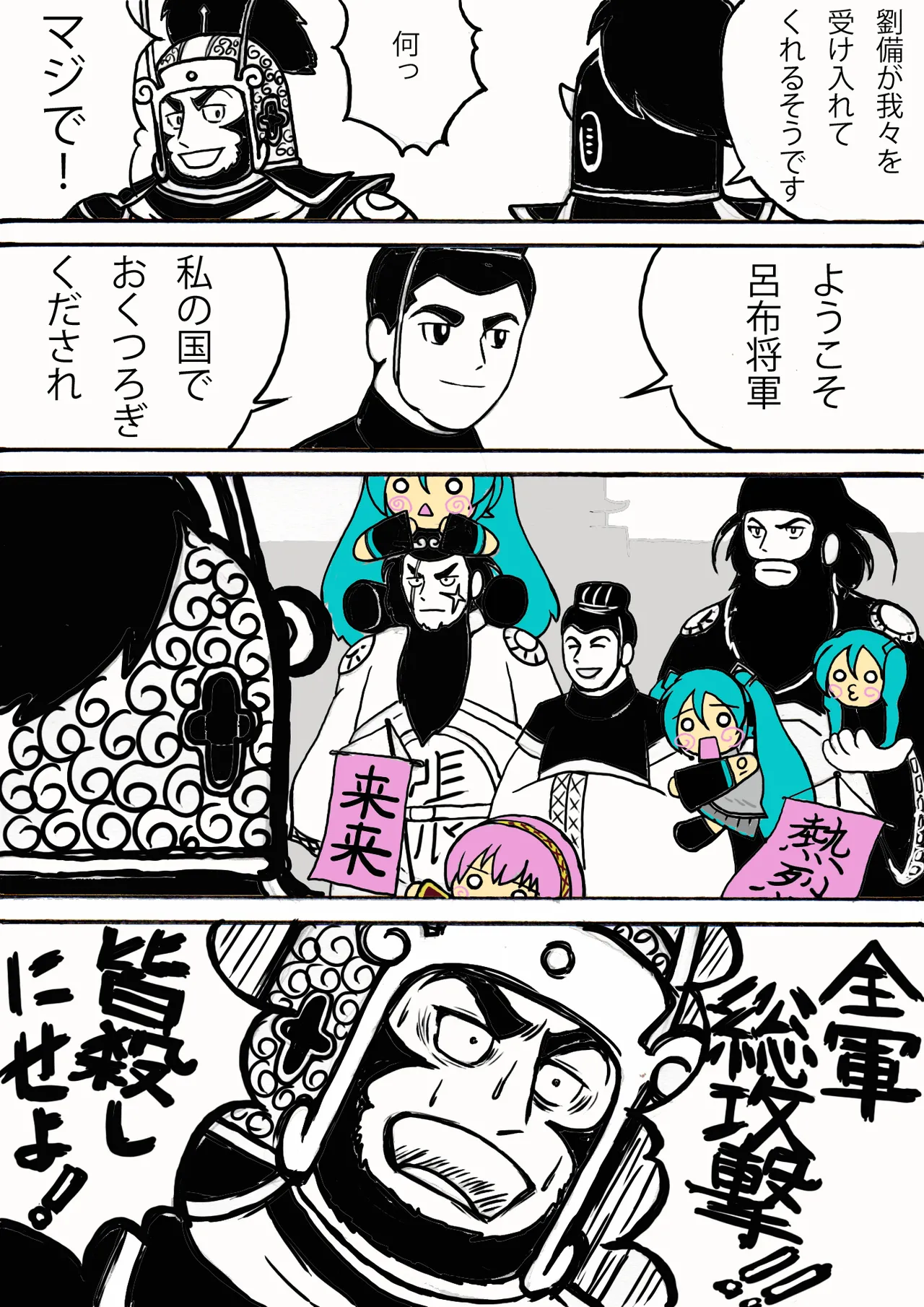 野底川ぬぬぬ page 5 full