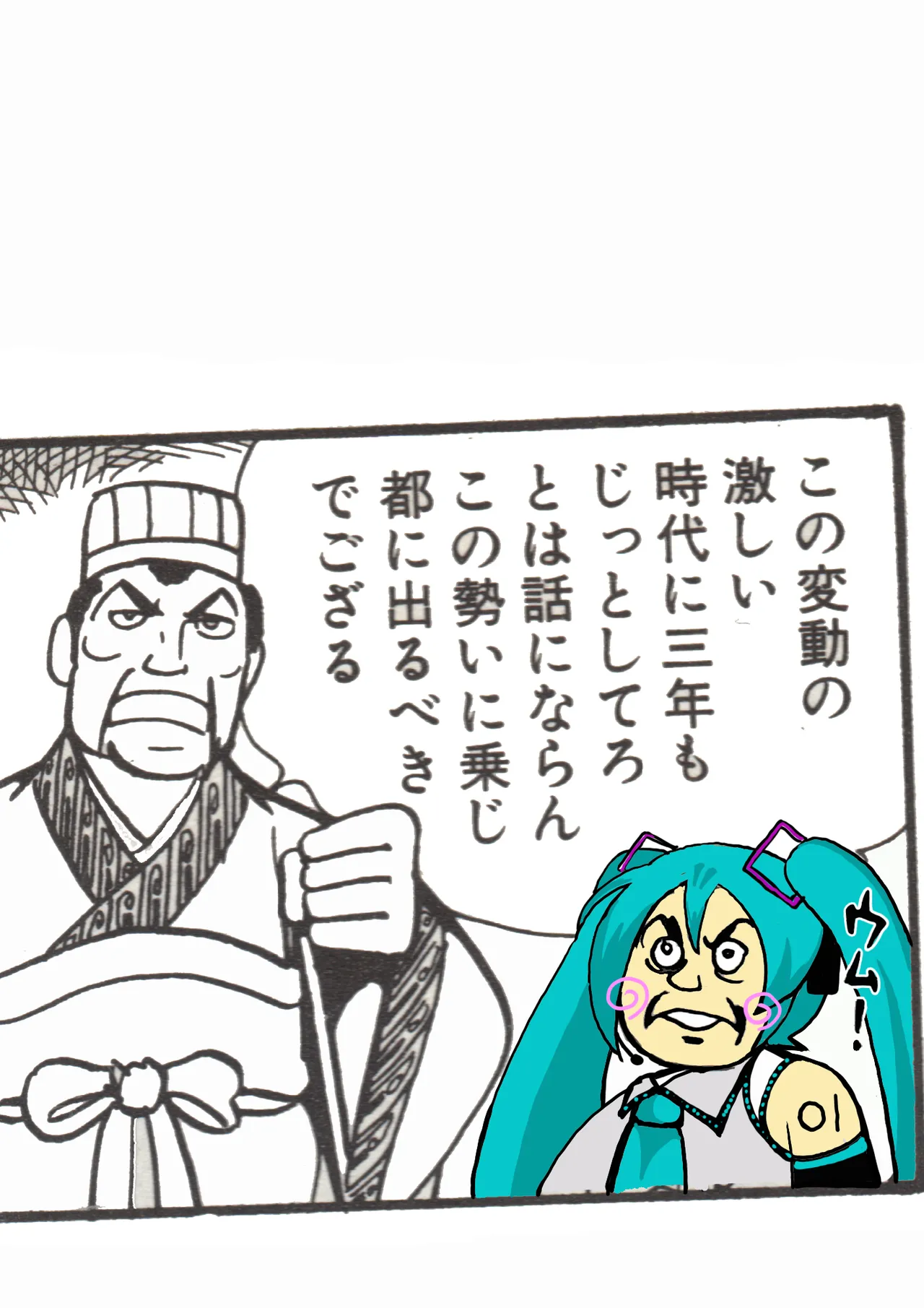 野底川ぬぬぬ page 6 full