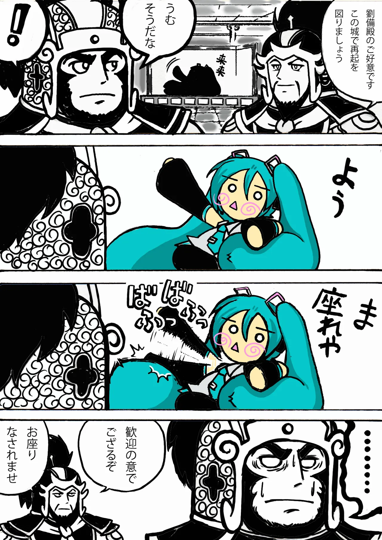 野底川ぬぬぬ page 8 full