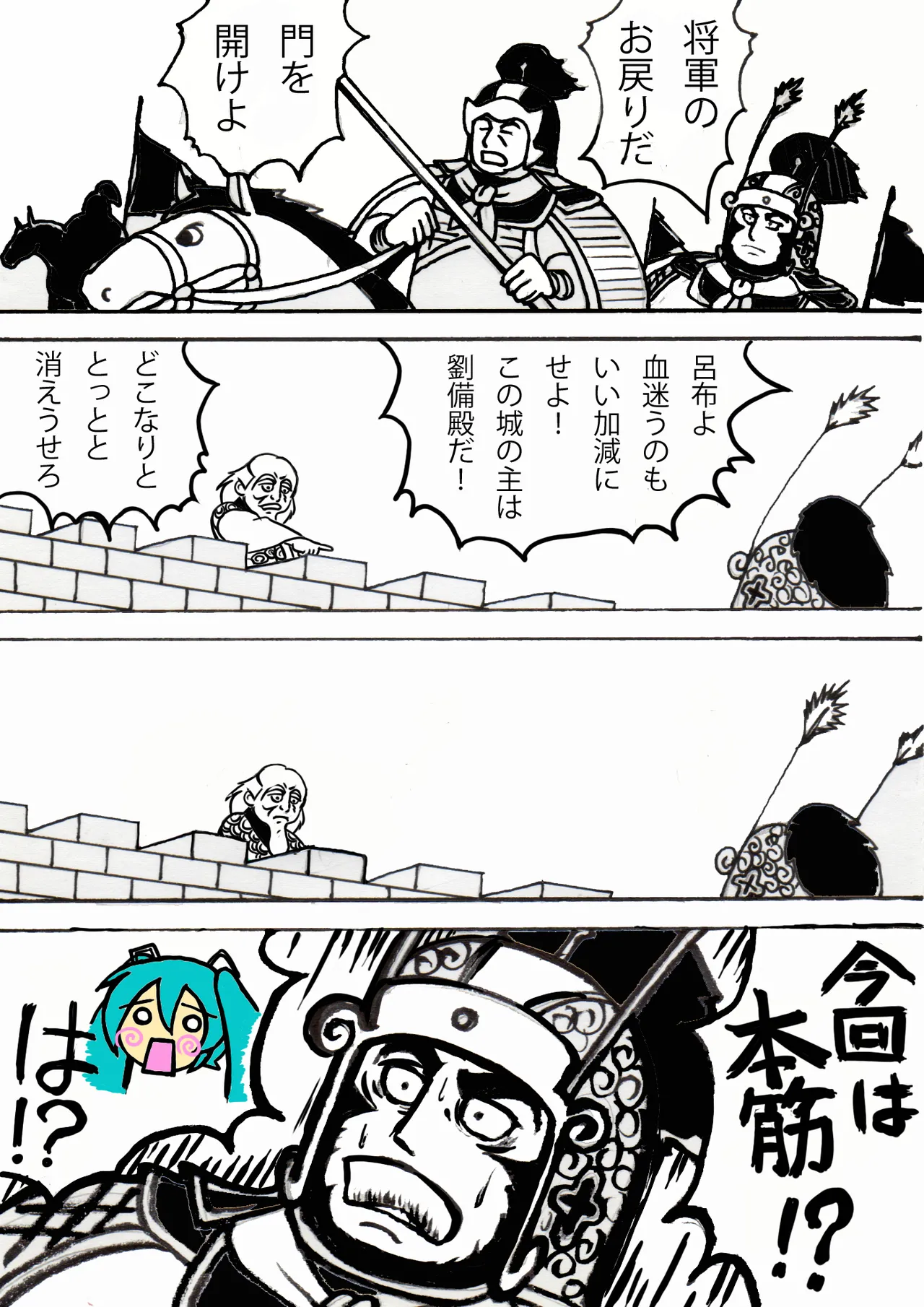 野底川ぬぬぬ page 9 full