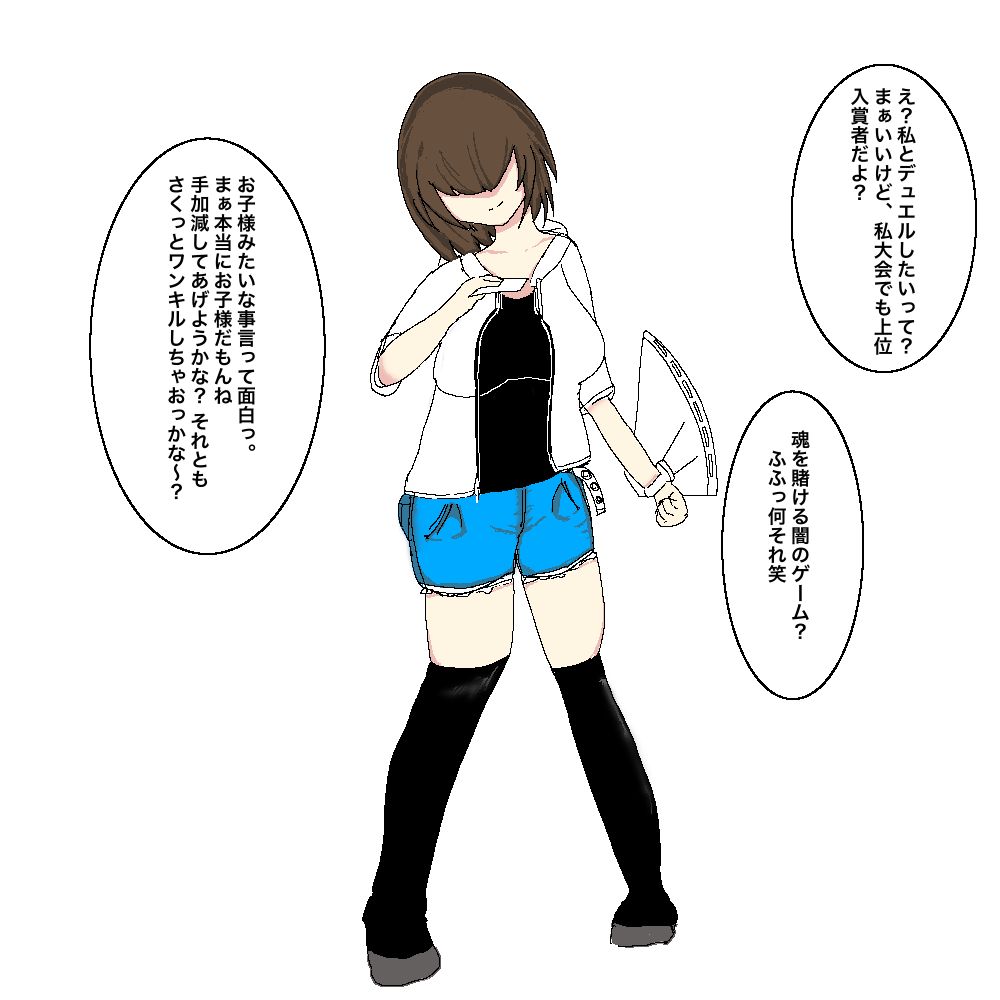 闇のデュエル！！ page 2 full