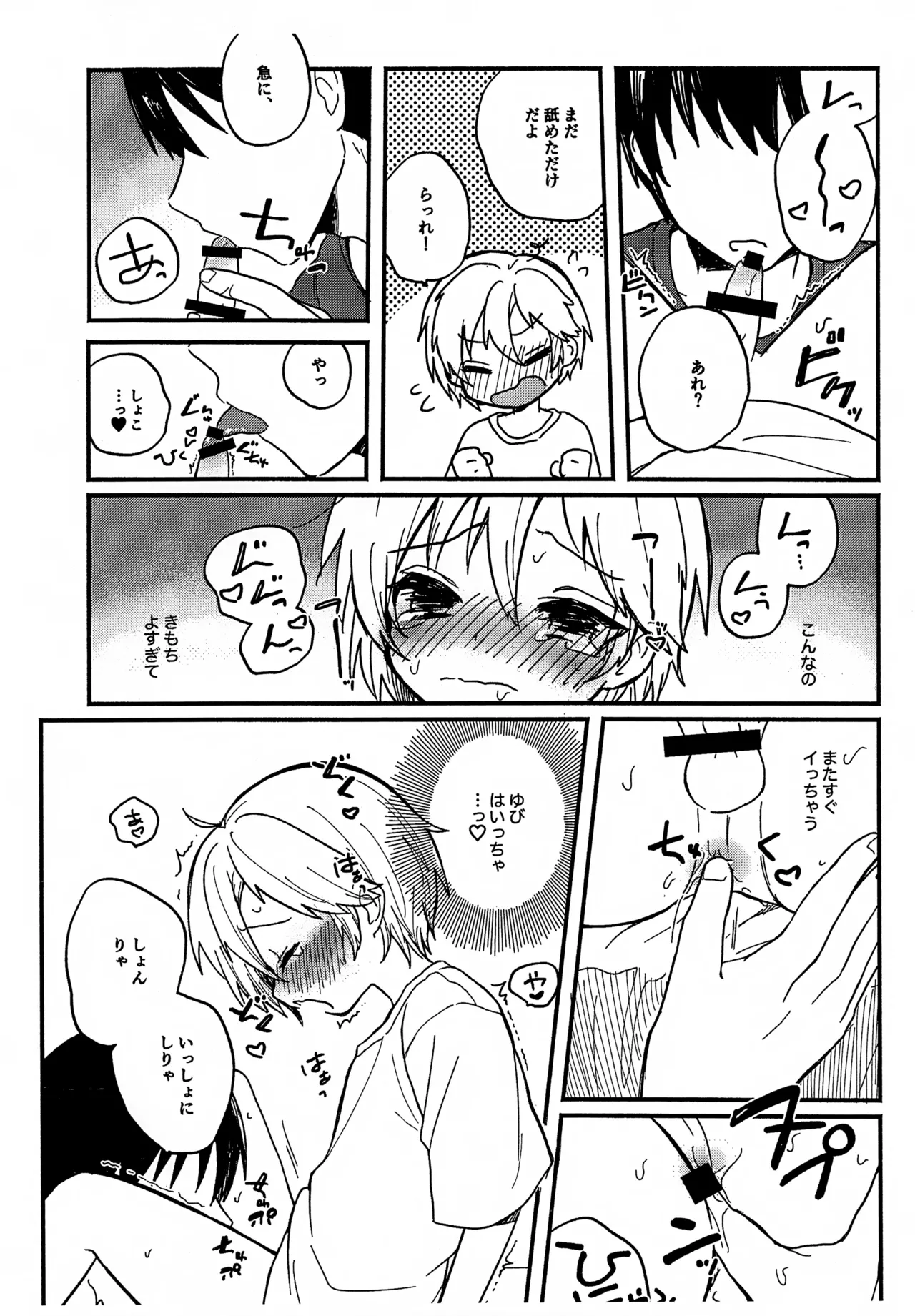 Sensei to Koibito. 2 page 10 full