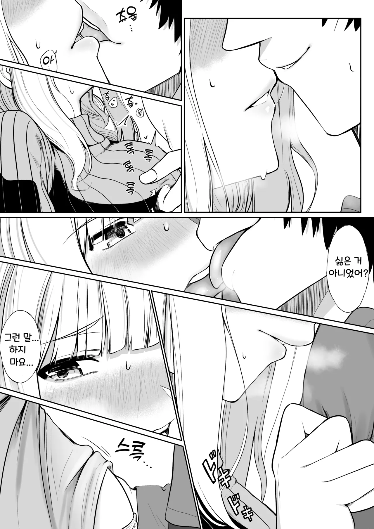 Chikan Sareta Toki no koto ga Wasurerarenaku naru lz-sama  | 치한을 당했을 때의 일이 잊혀지지 않는 Lz님 page 10 full