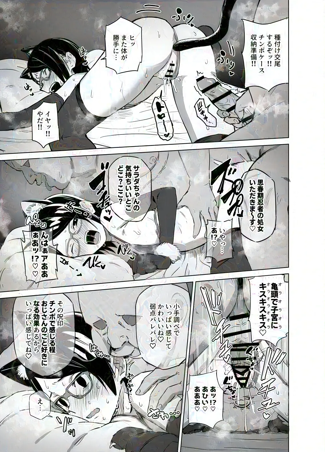 Sukebe Juin to Uchiha Sarada page 3 full