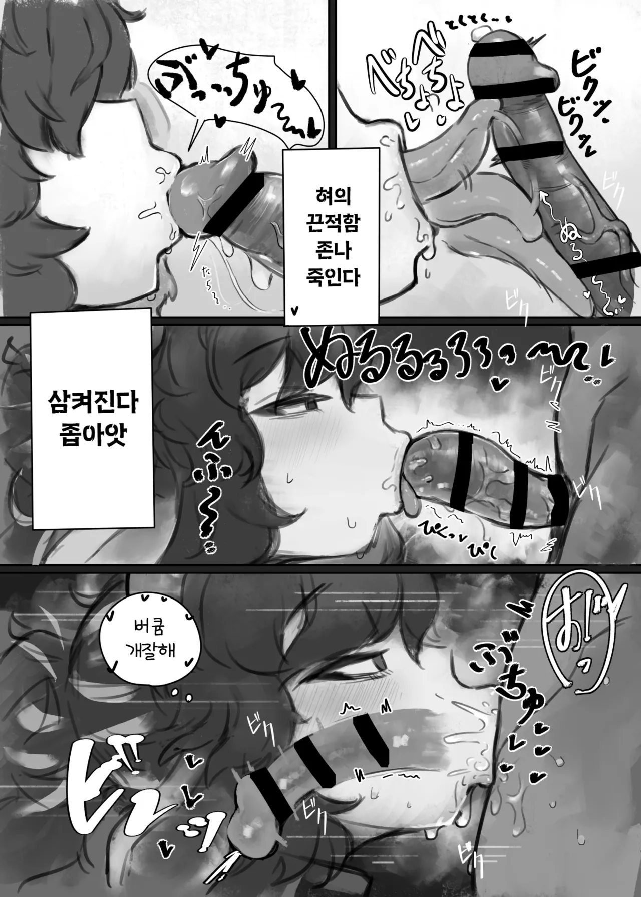 Muhoujou Cool-kei Maso Mesu Ushichichi Inma-san to Love Love Koubi suru Hanashi | 무표정 쿨계열 마조 암소 젖음마씨와 러브러브 교미하는 이야기 page 10 full