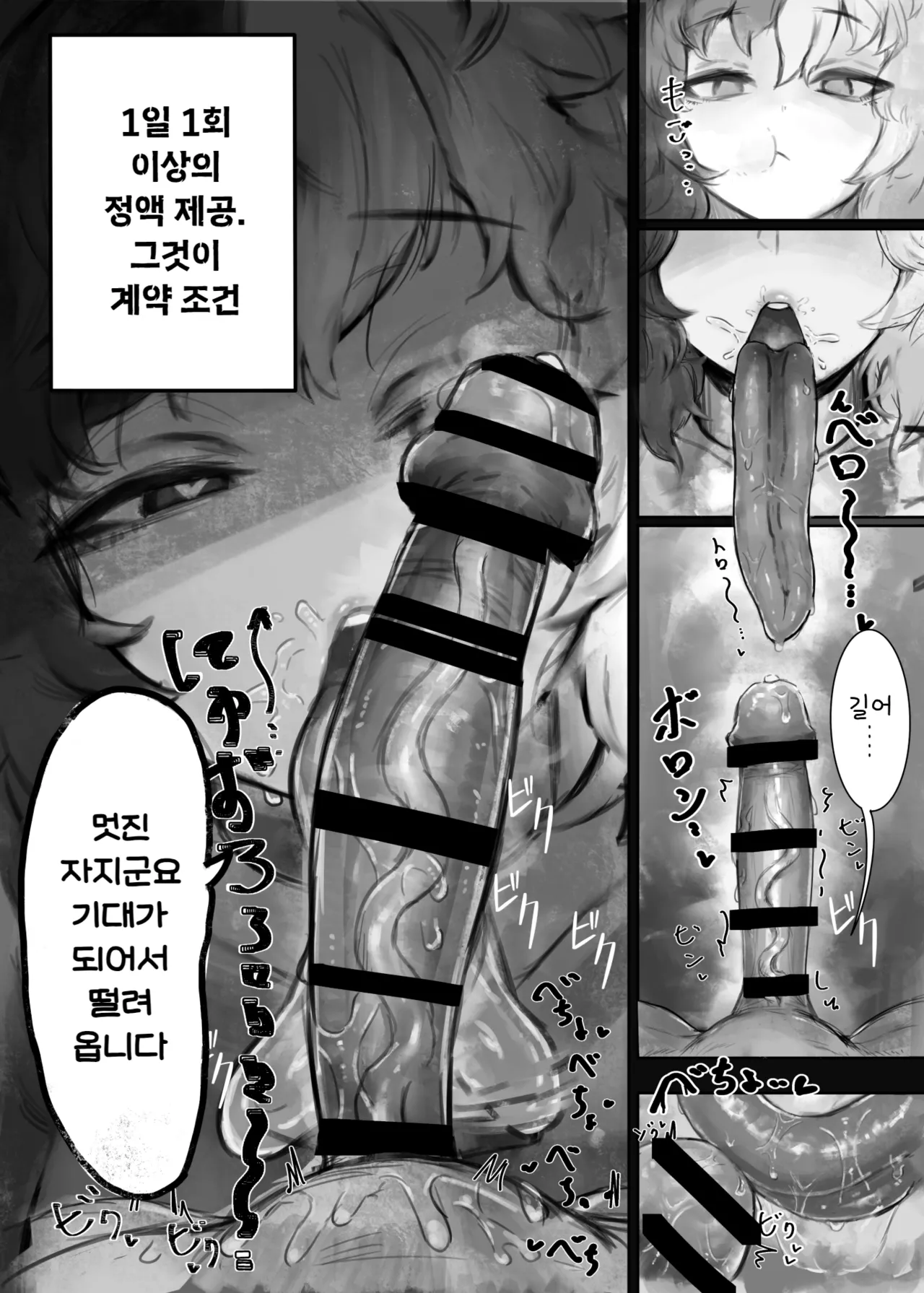 Muhoujou Cool-kei Maso Mesu Ushichichi Inma-san to Love Love Koubi suru Hanashi | 무표정 쿨계열 마조 암소 젖음마씨와 러브러브 교미하는 이야기 page 8 full