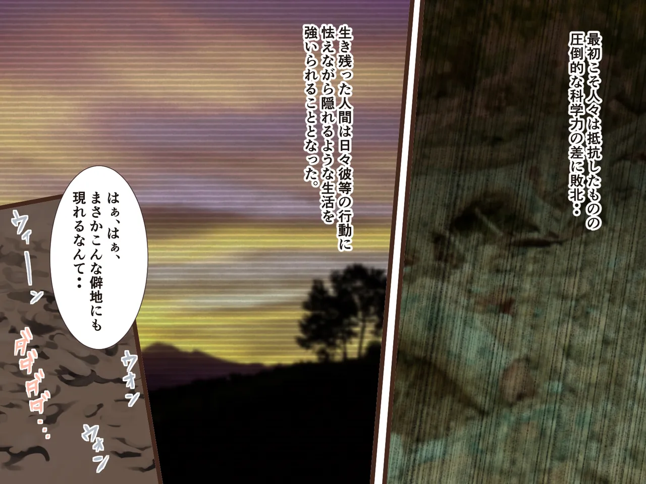 Kikaikan de Choukyou page 3 full