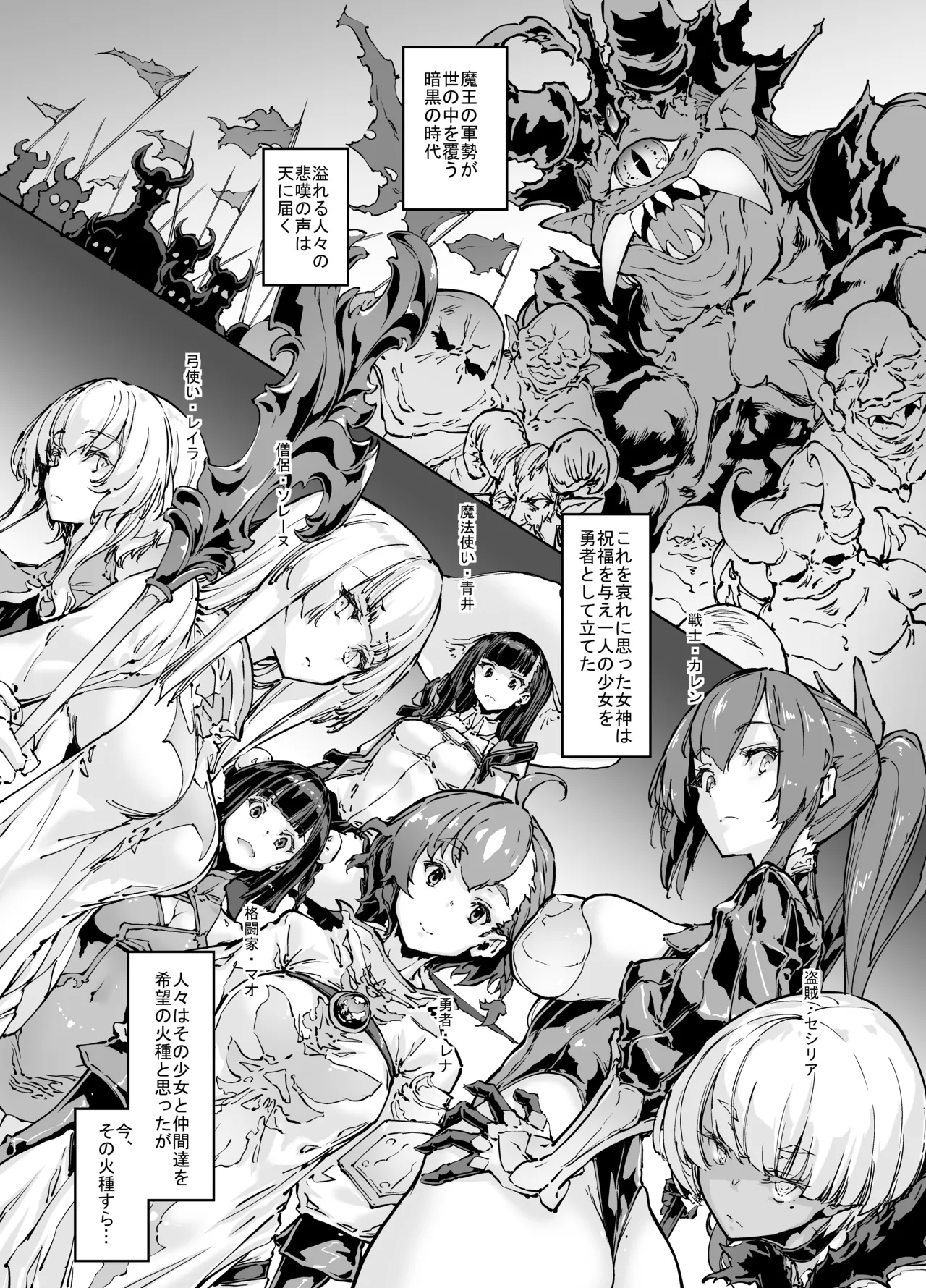 Brave Fallen 日文 page 2 full