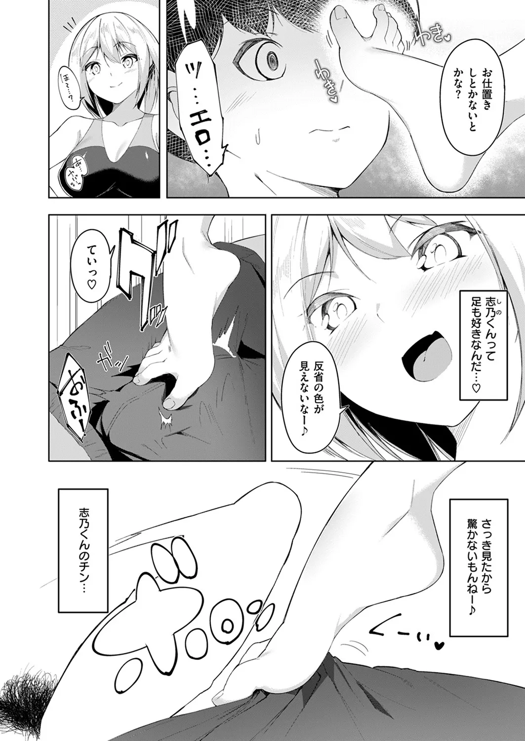 Cheating Relationship page 10 full