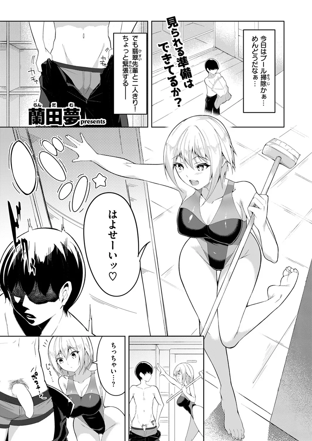 Cheating Relationship page 3 full